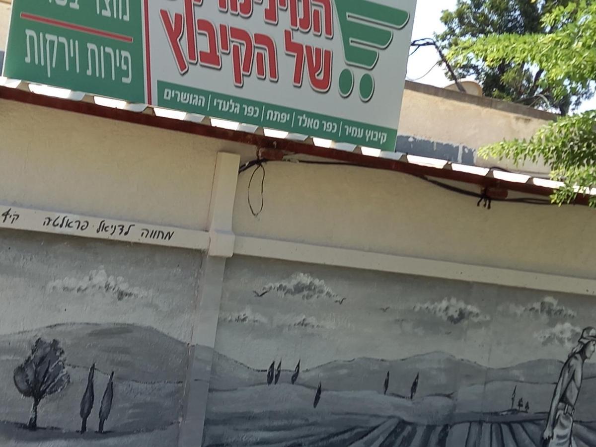 צימר בודד בגליל העליון Kefar Szold Luaran gambar